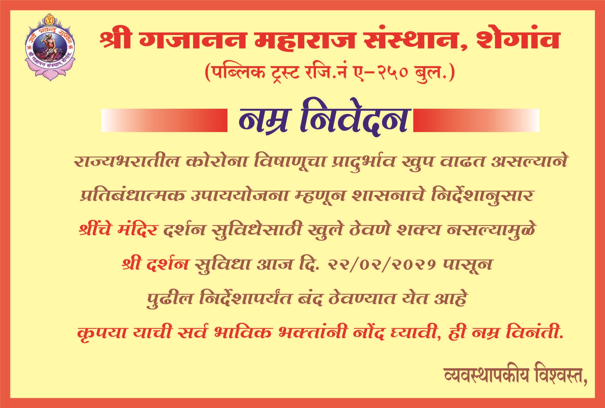www.gajananmaharaj.org
